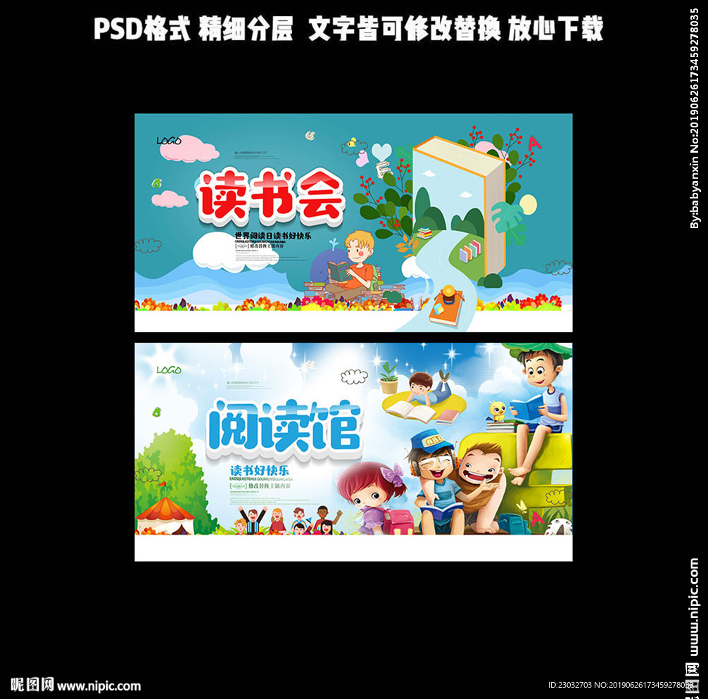 读书会