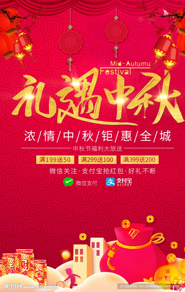 机遇中秋