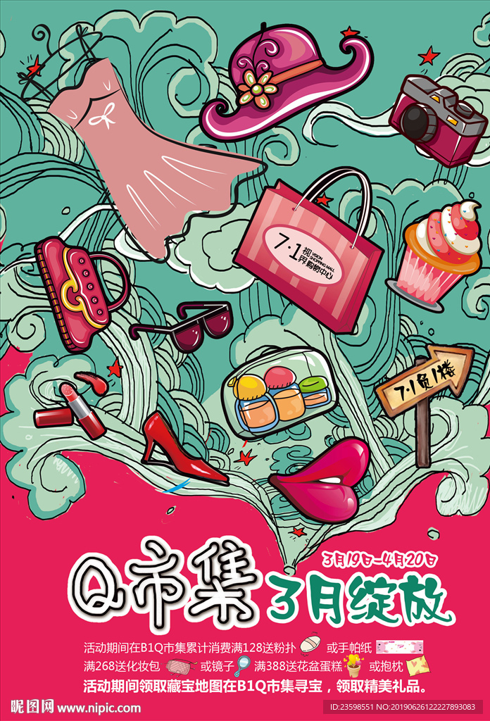 创意市集