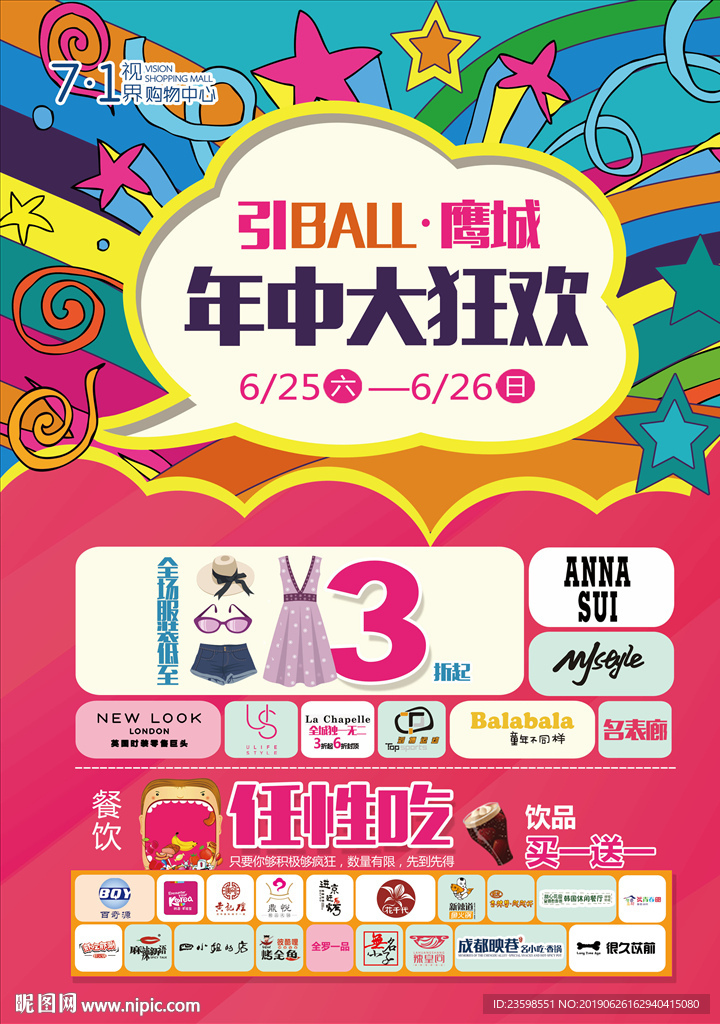 年中庆