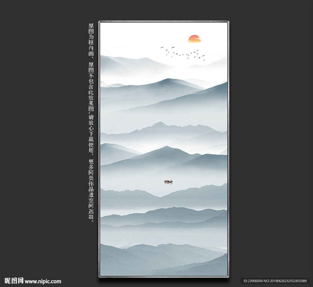 水墨山水画 抽象画 装饰画