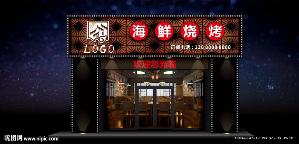 烧烤效果图