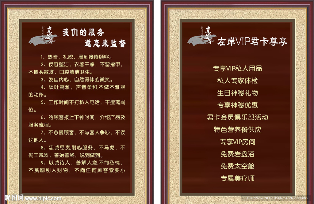 俱乐部会员卡制度