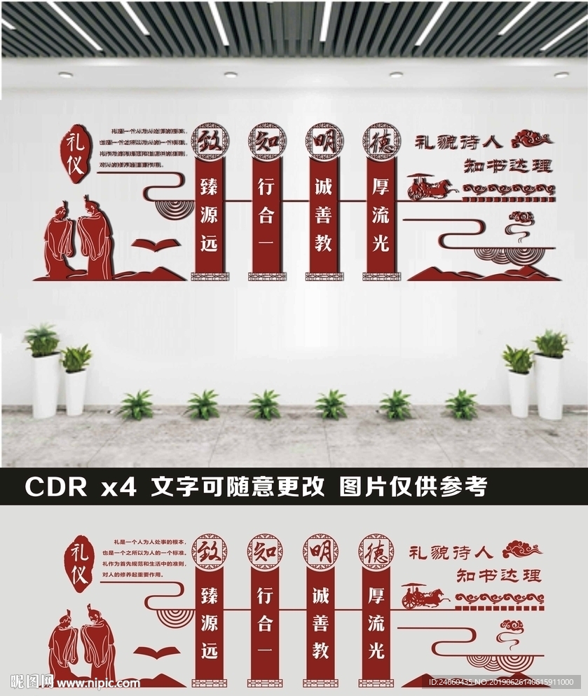 校园文化墙