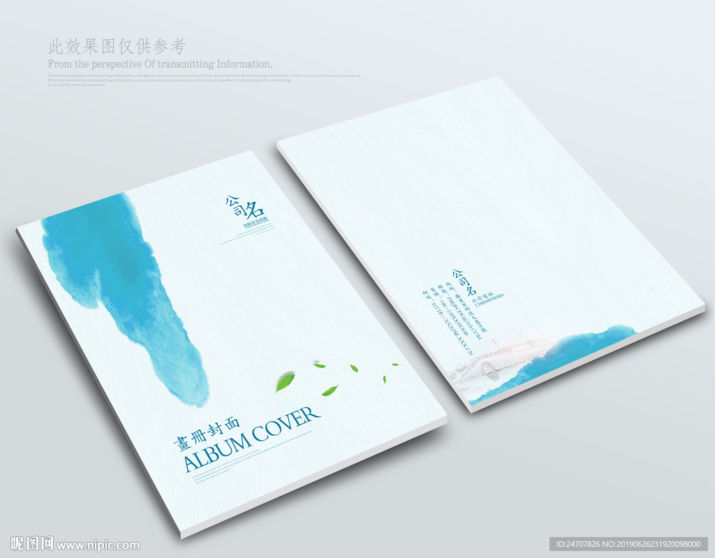 画册封面
