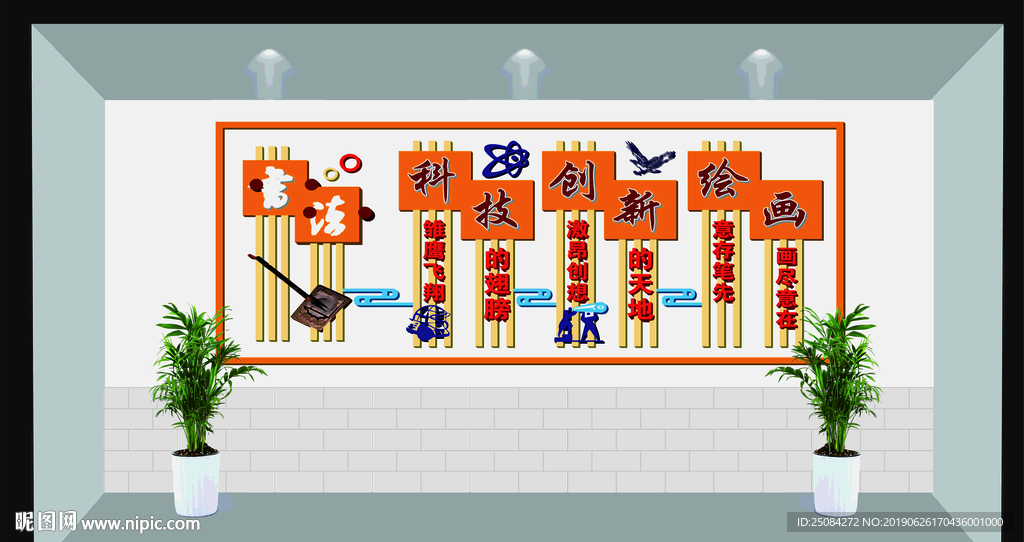 科技 创新