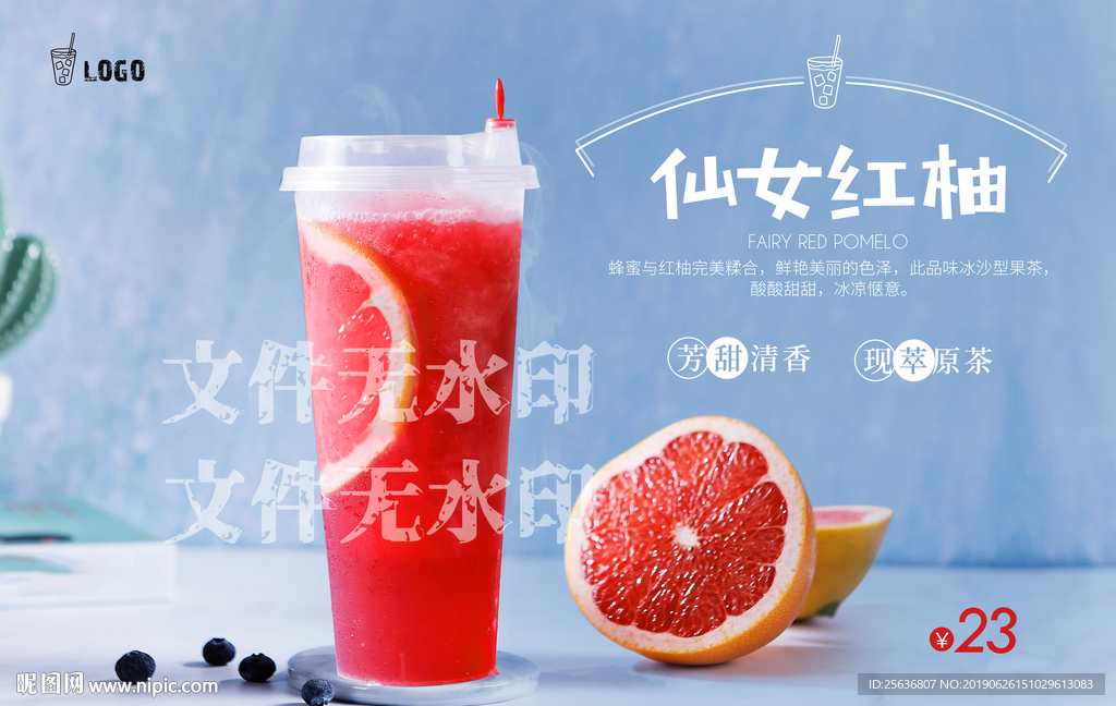 仙女红柚