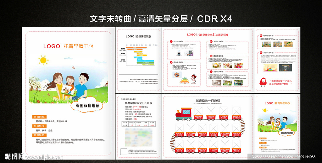 托育早教中心