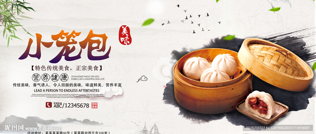 小笼包