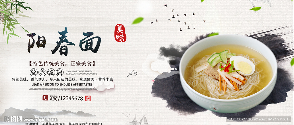阳春面