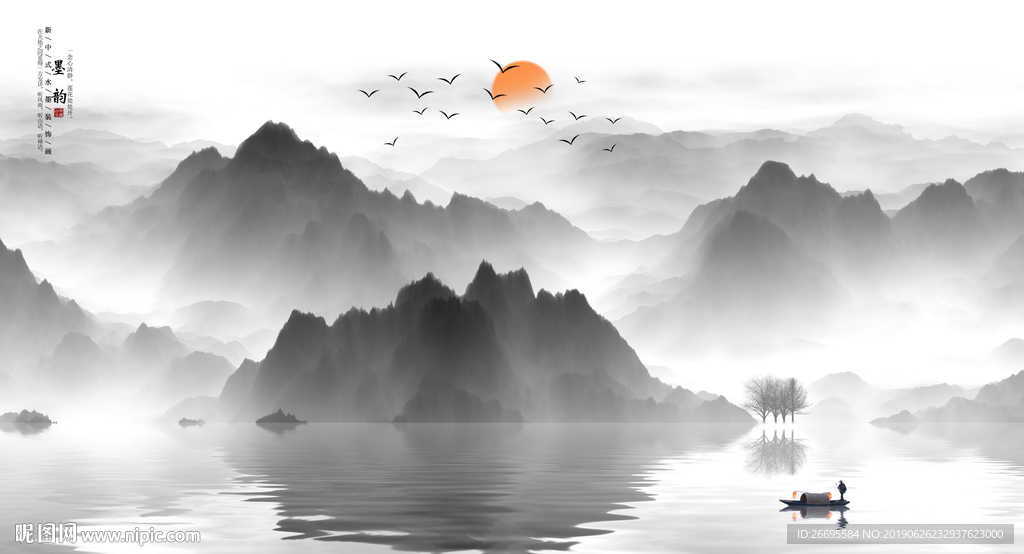 山水