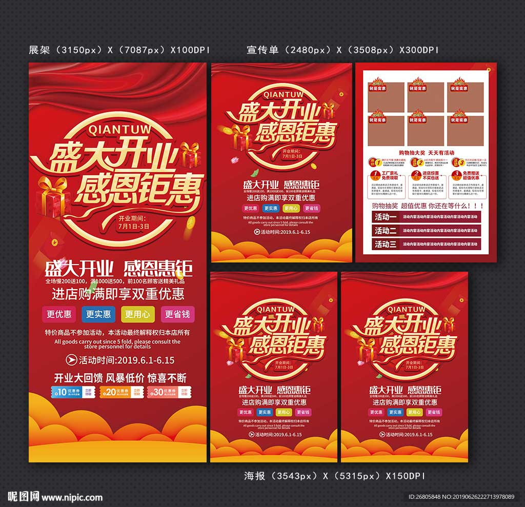 开业