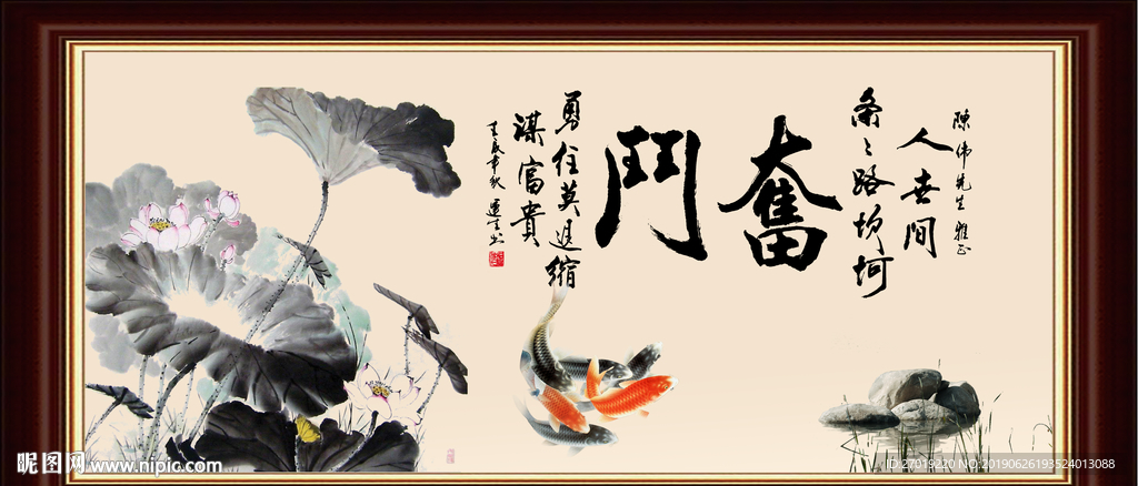 奋斗