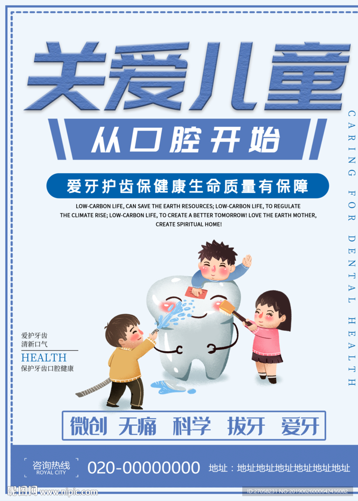 口腔