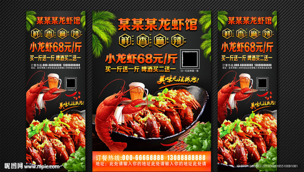 龙虾海报
