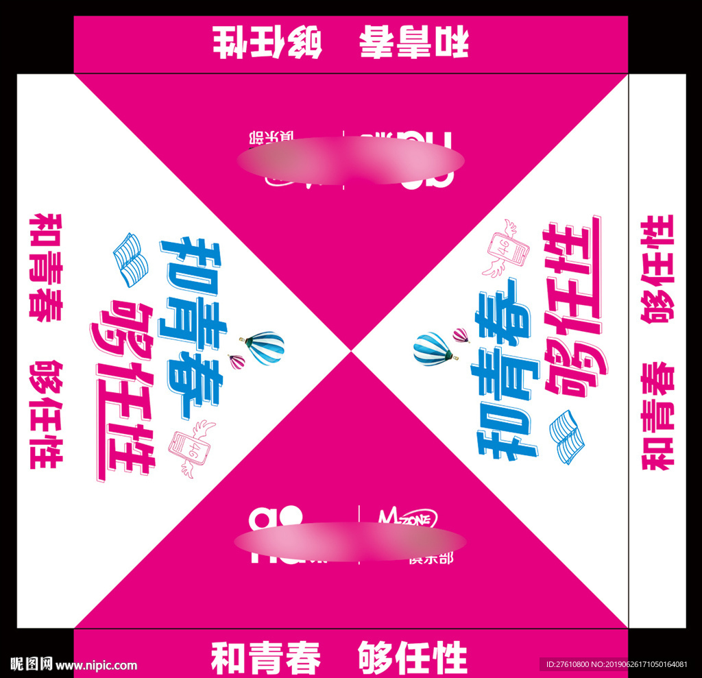 帐篷