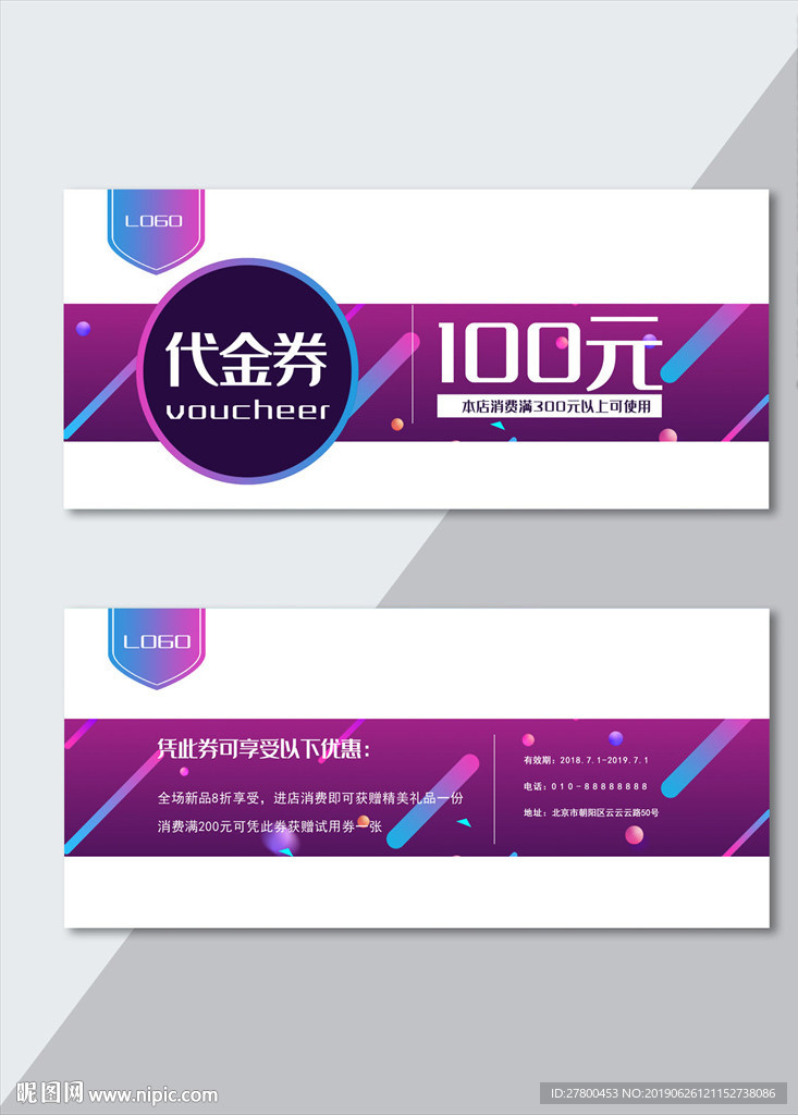 代金券