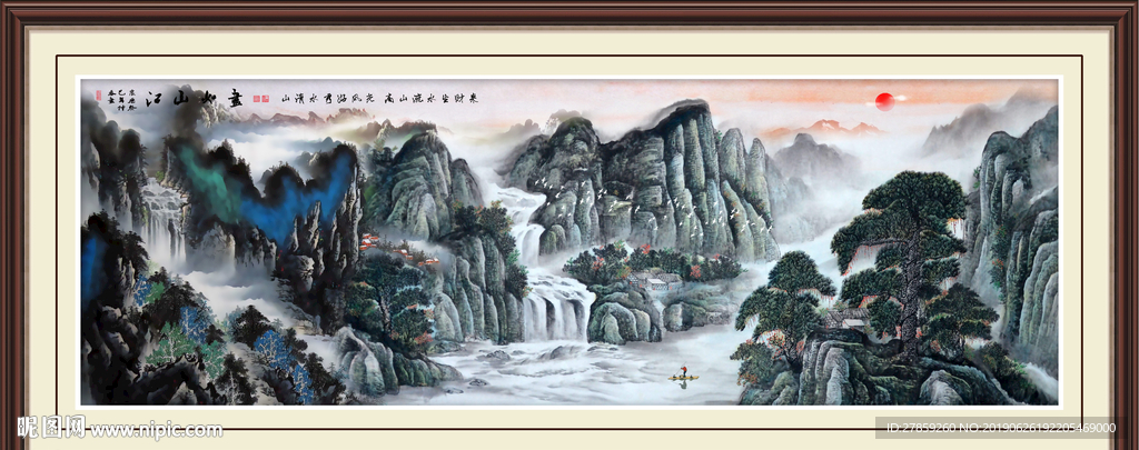 山水