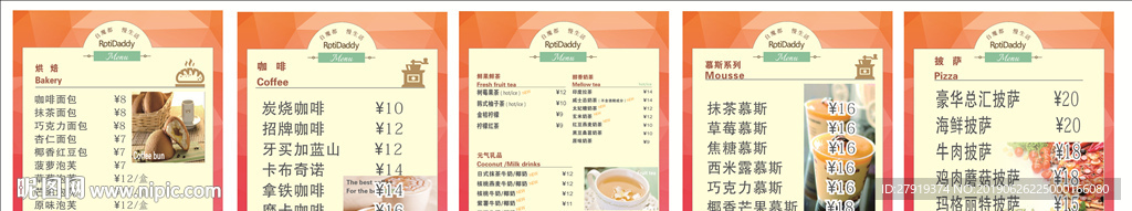 面包咖啡灯箱片