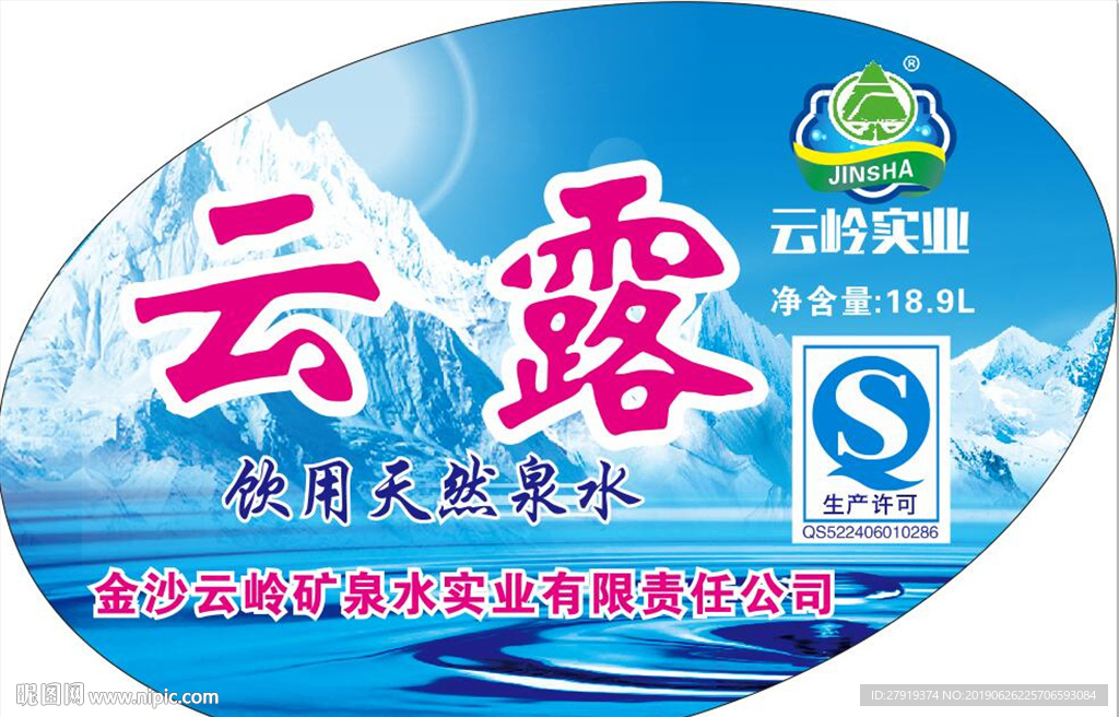 水标贴