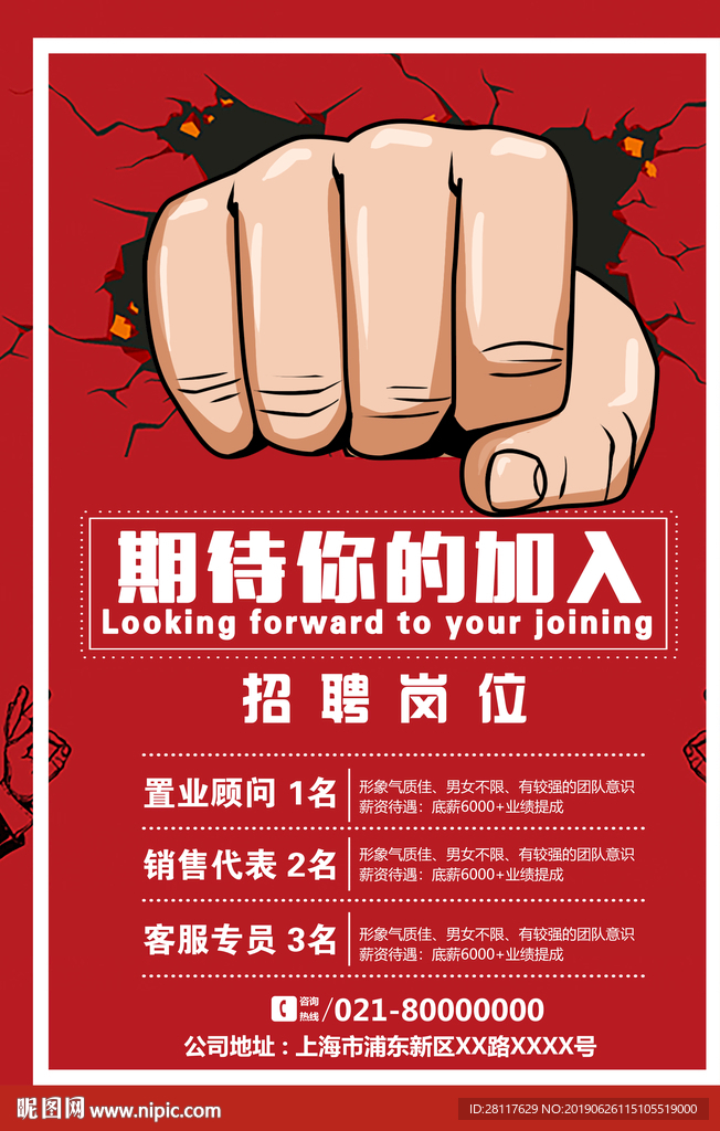 期待你的加入