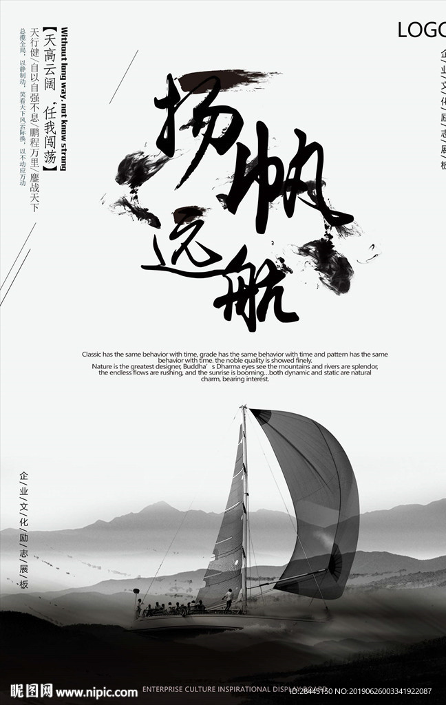 企业文化