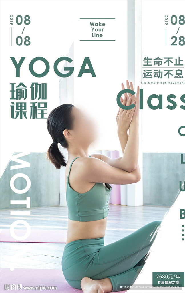 瑜伽
