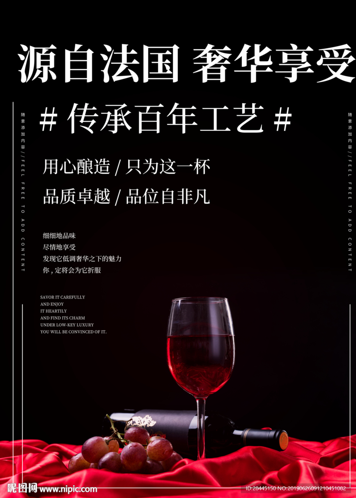 红酒