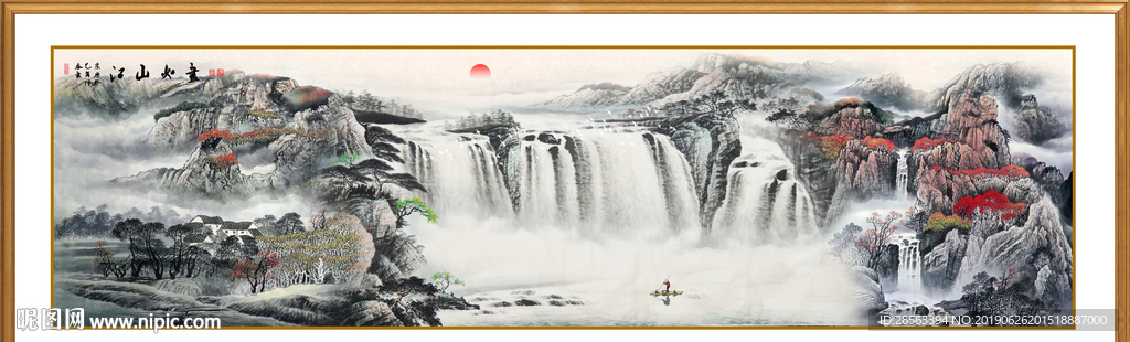 山水