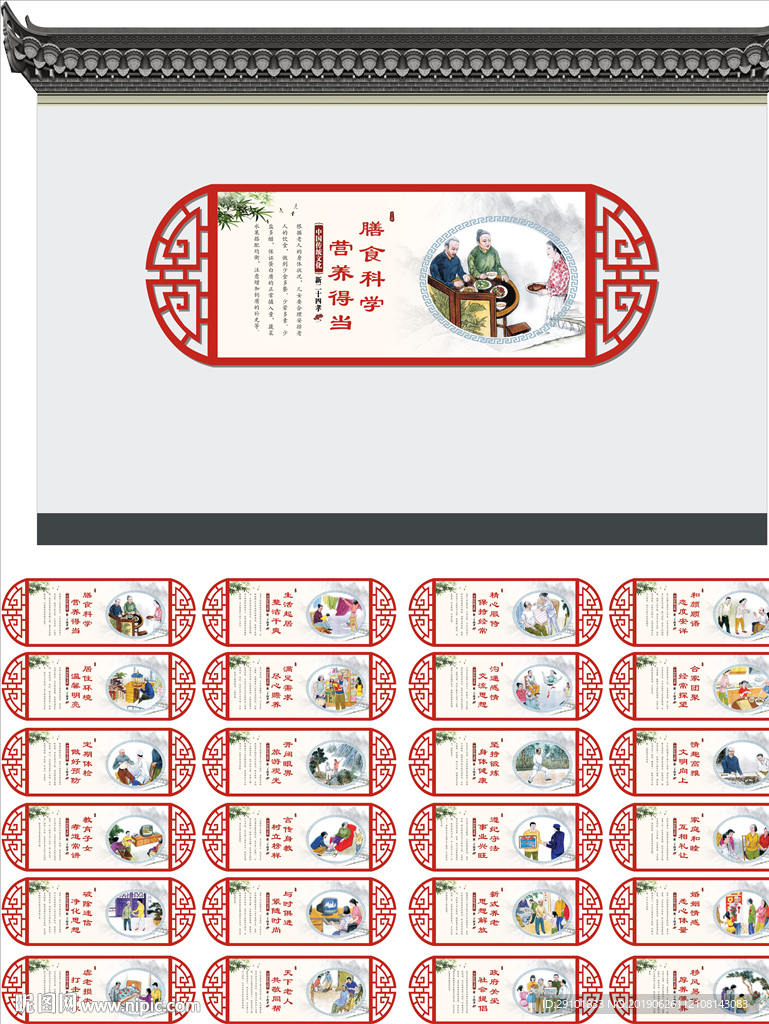 家风家训