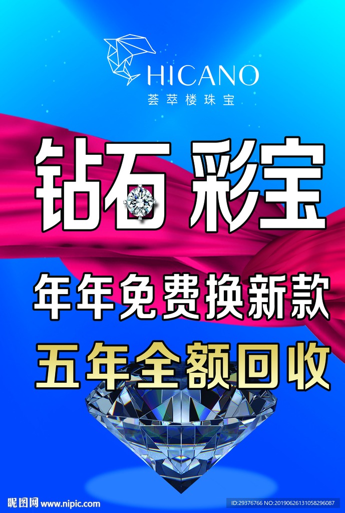 钻石 彩宝