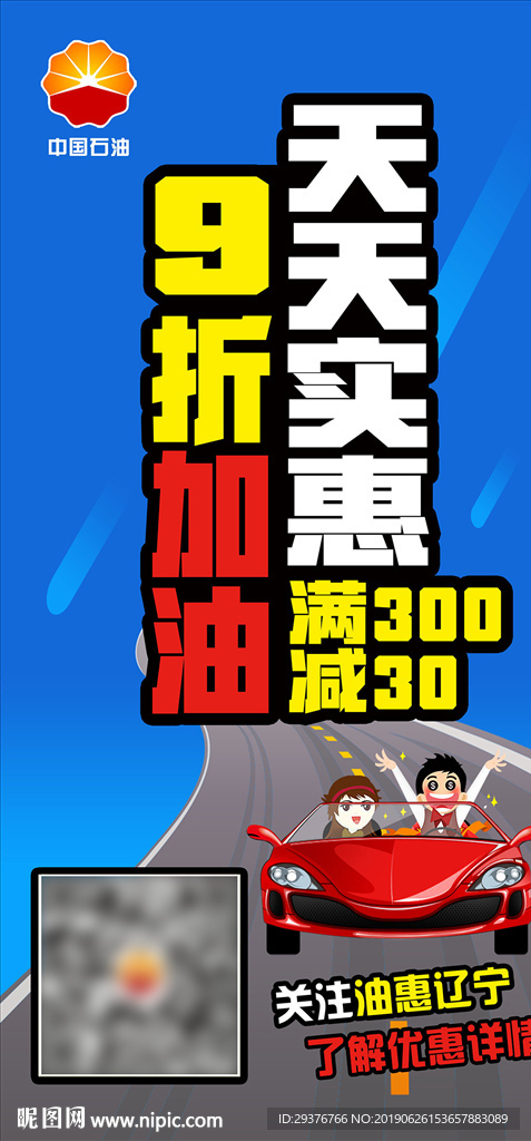 天天实惠