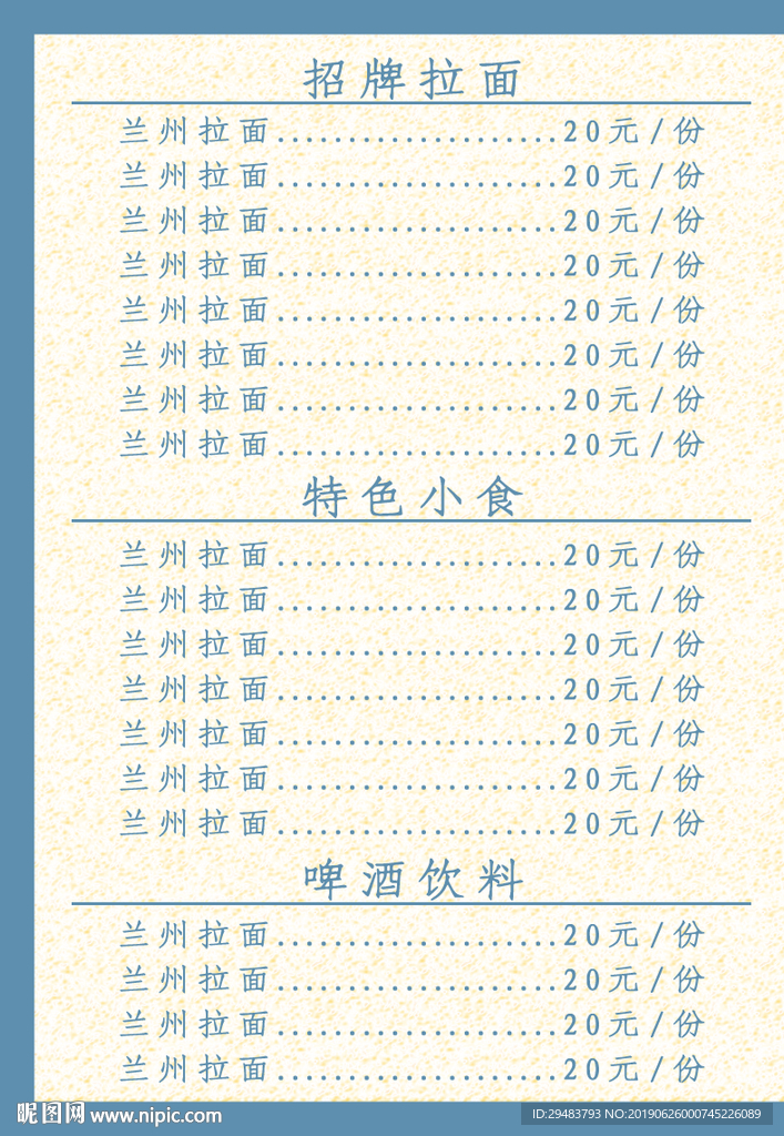 菜牌