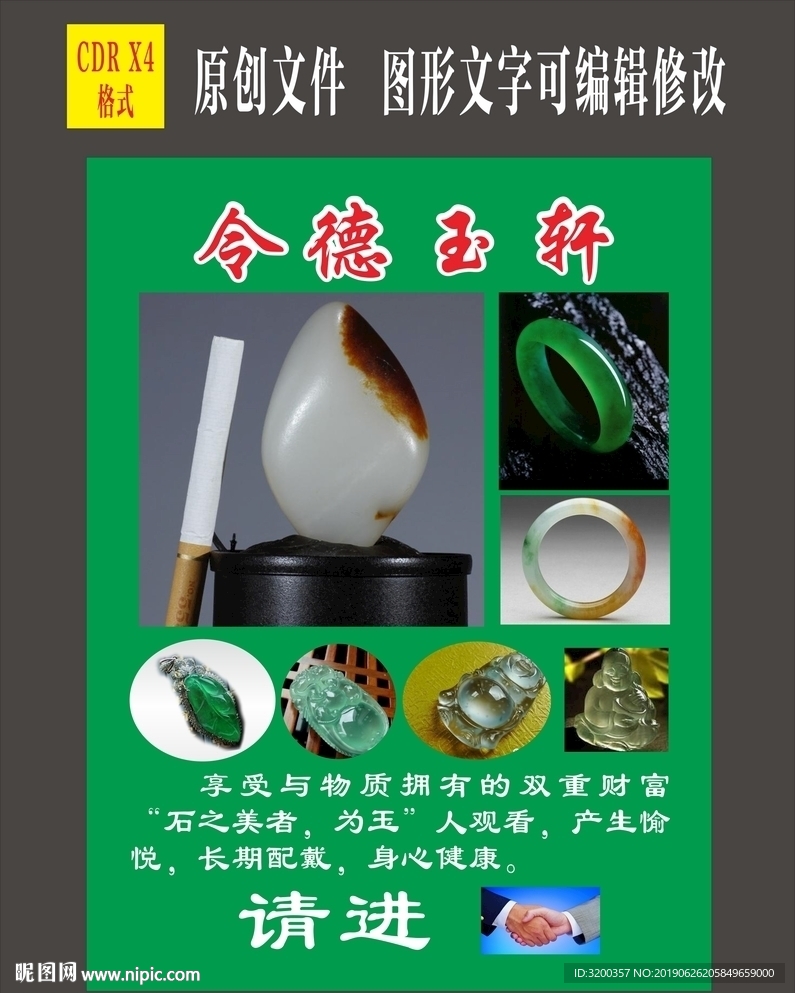 玉轩