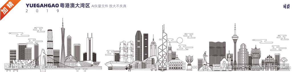 粤港澳大湾区