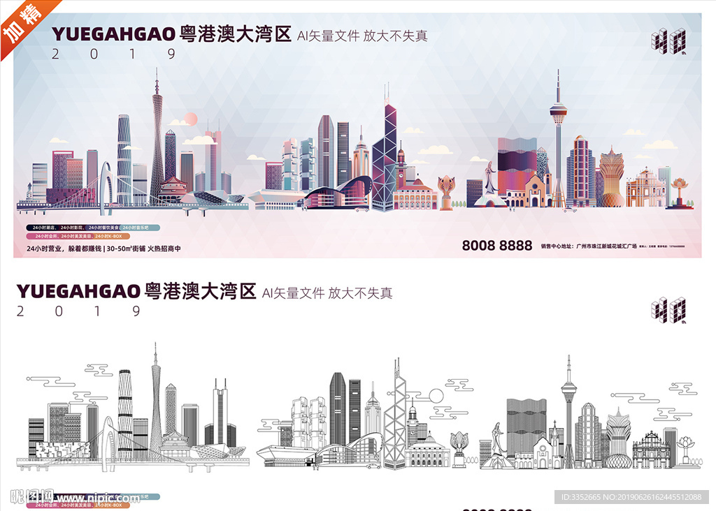 粤港澳大湾区