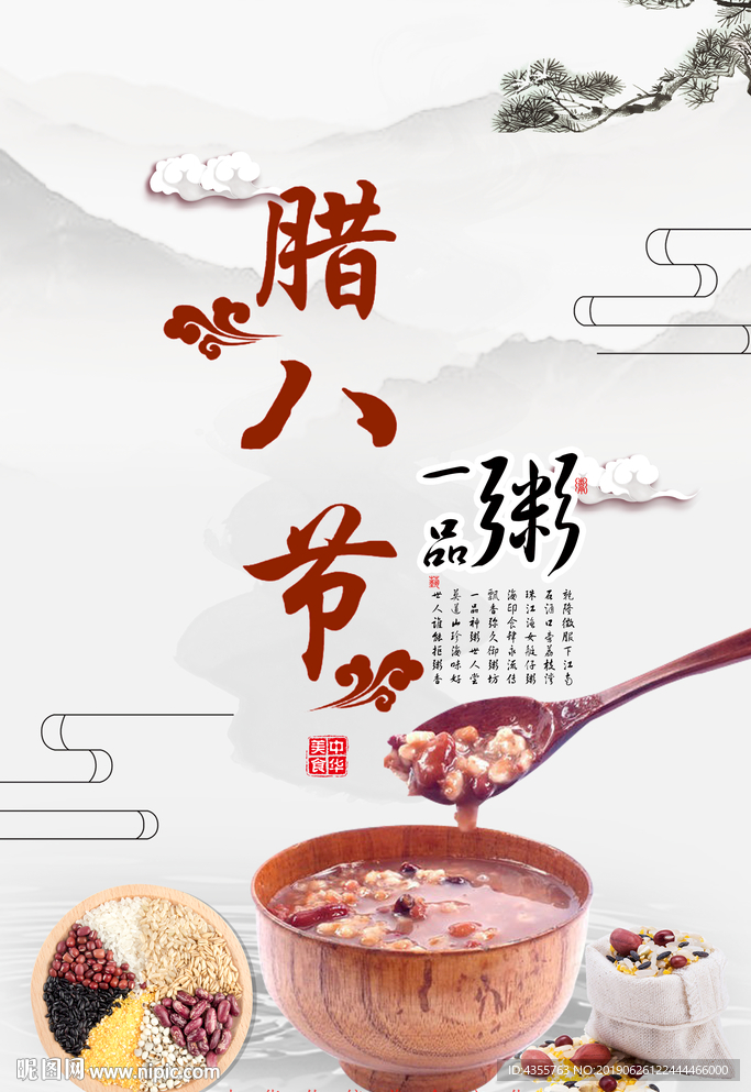 八宝粥 权萌萌30