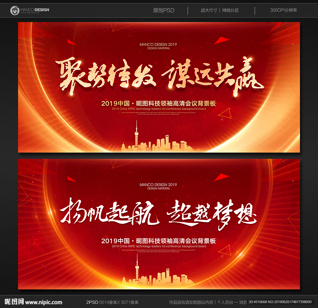 红色背景