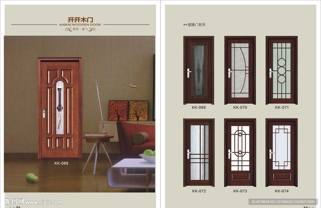 木门画册