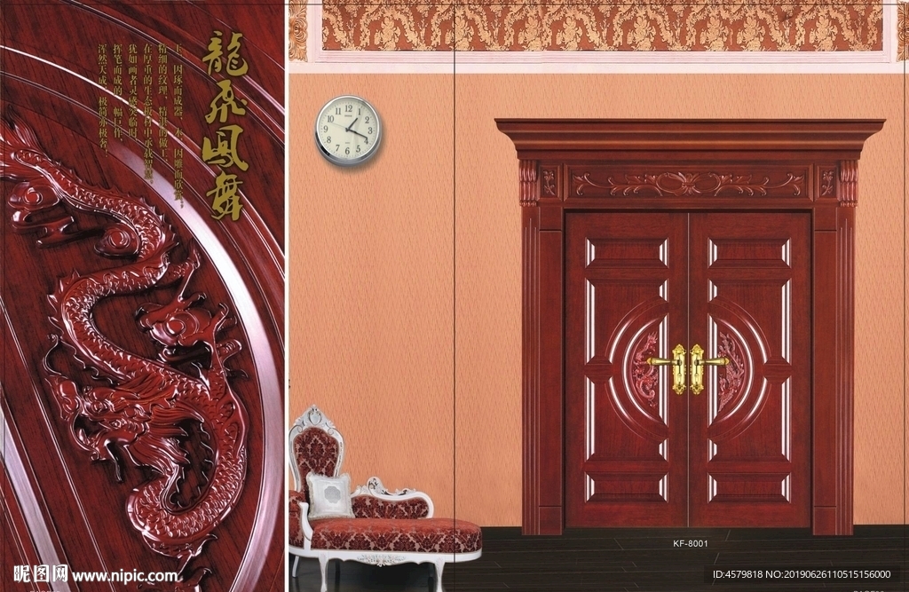 木门画册