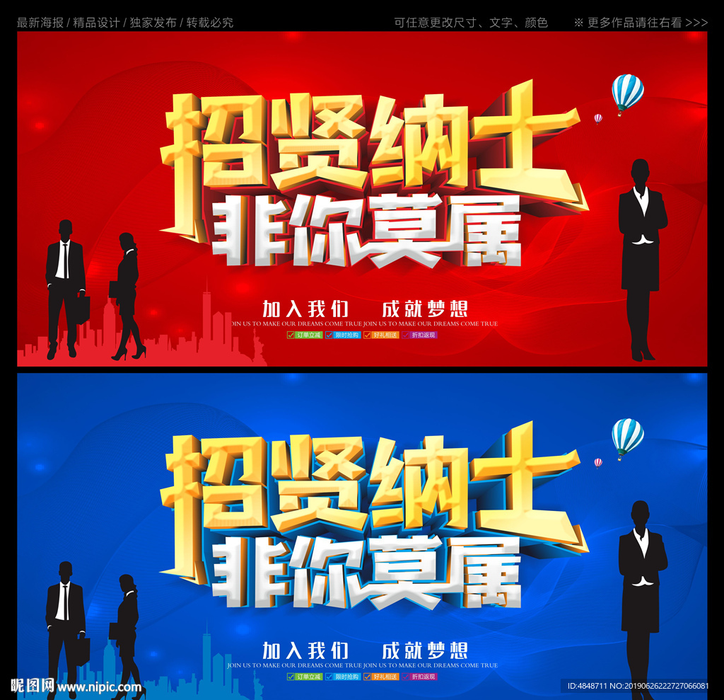 招聘