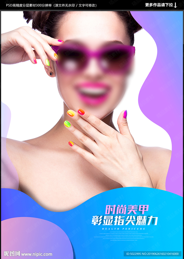 美甲广告