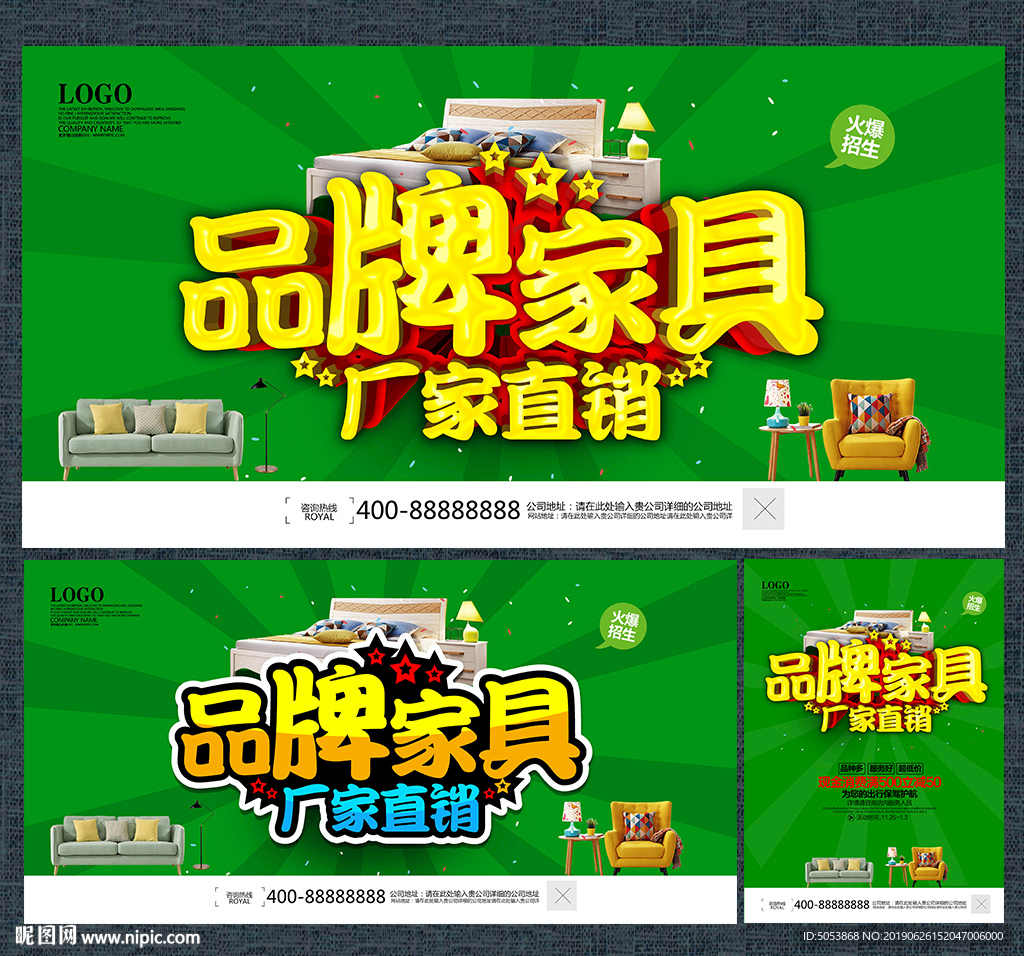 家具