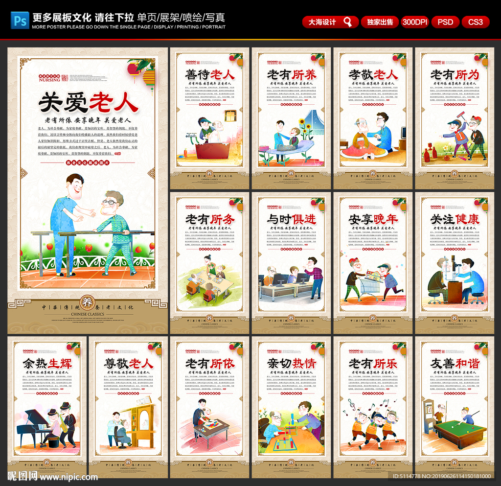 养老文化