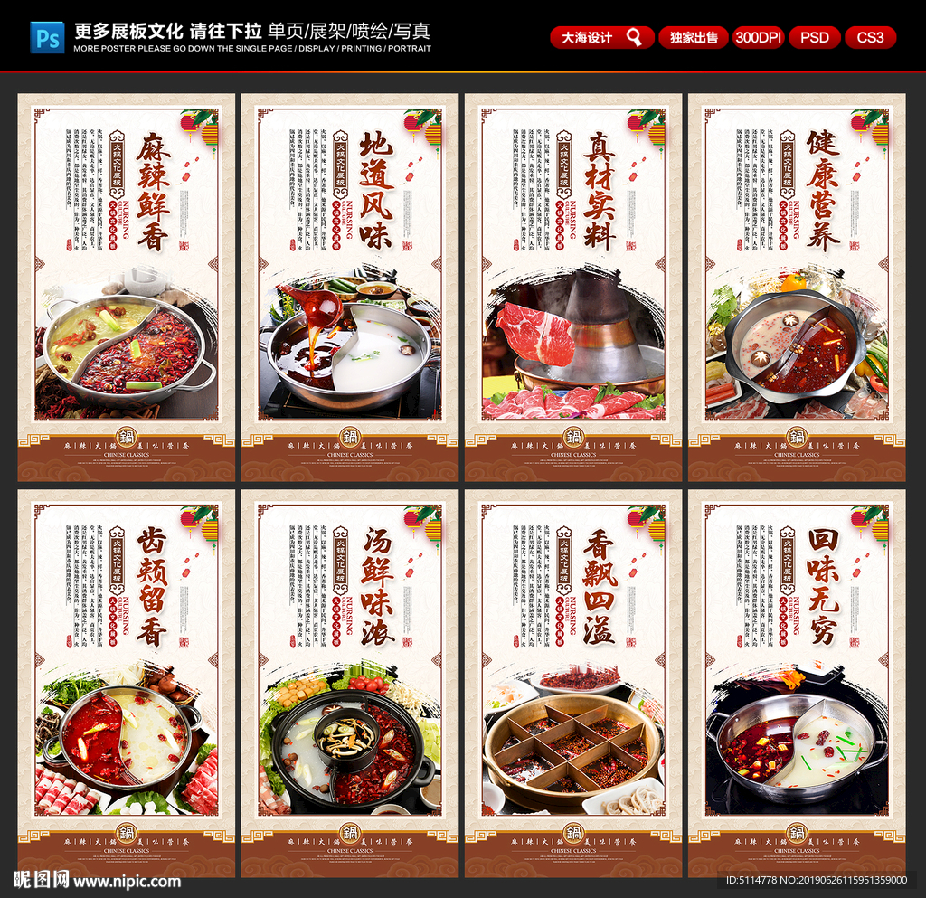 火锅
