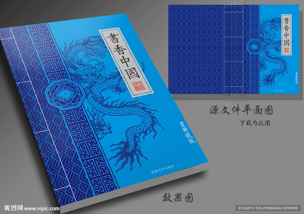 古籍书设计