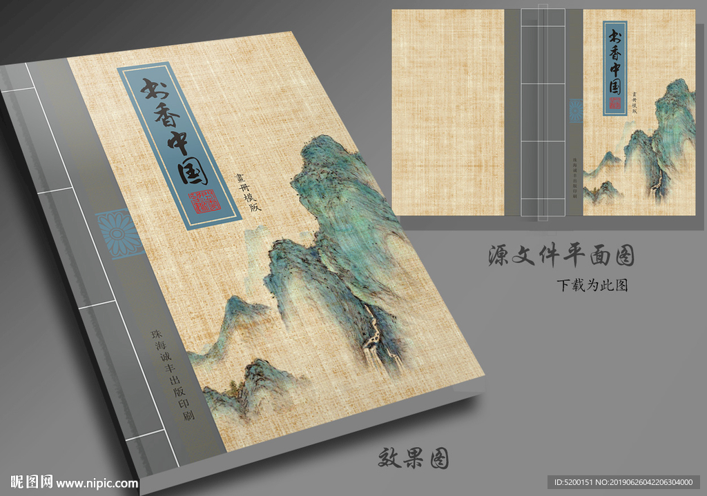 复古封面