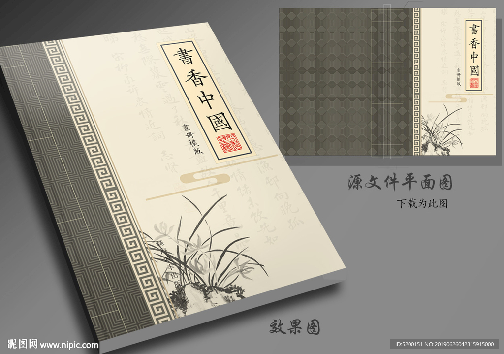 古籍书设计