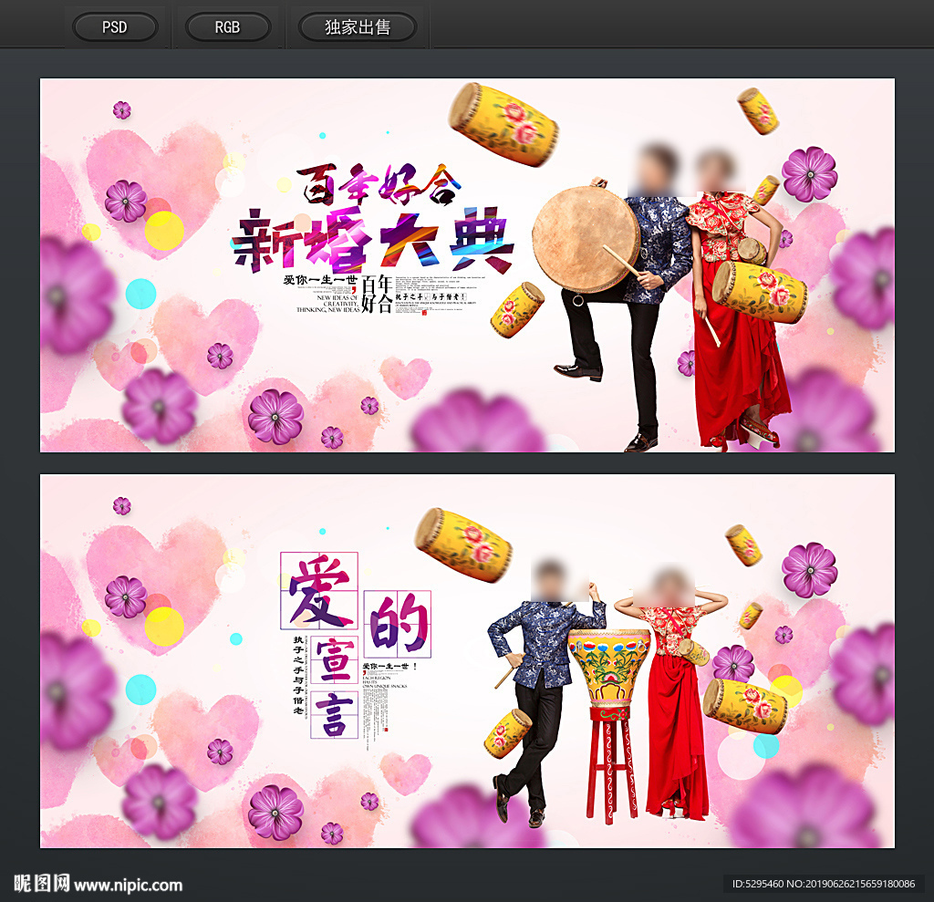 婚庆