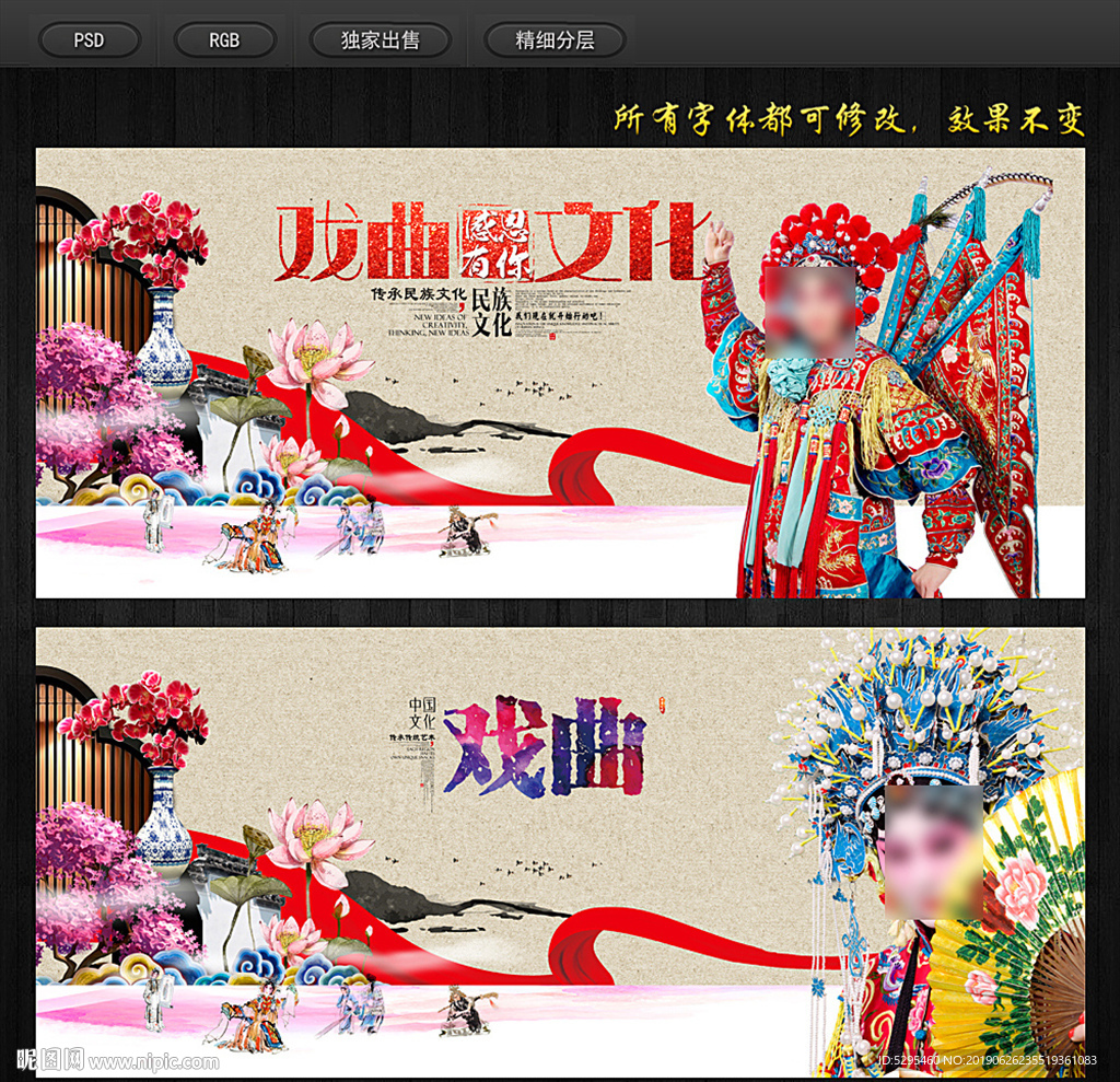 戏曲